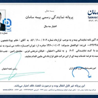 پروانه--1403