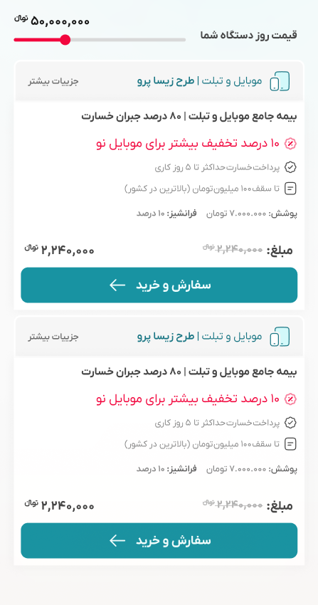 مرحله 2