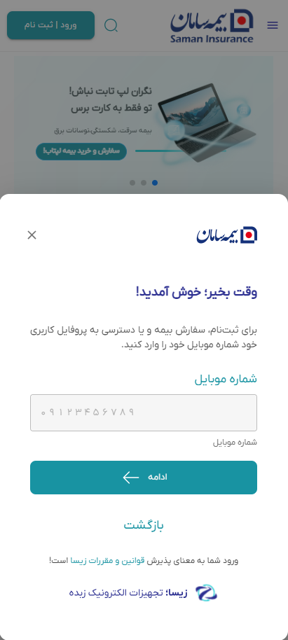 مرحله 3