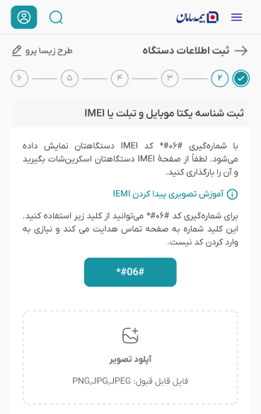 مرحله 4