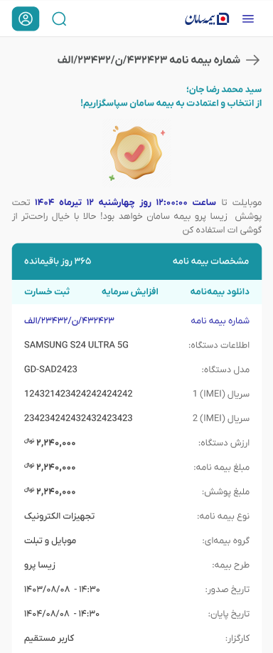مرحله 7