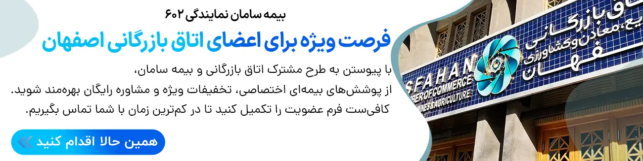 اتاق بازرگانی