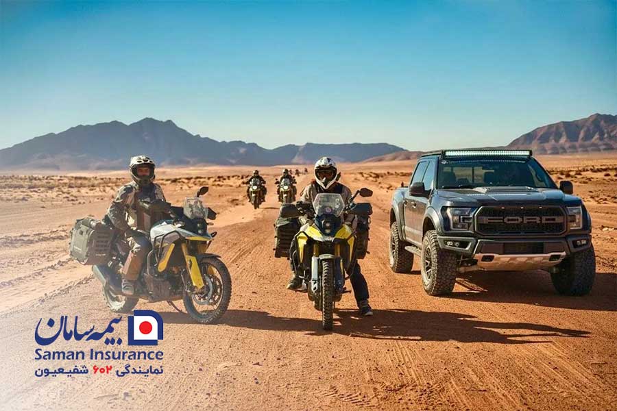 بیمه آفرود